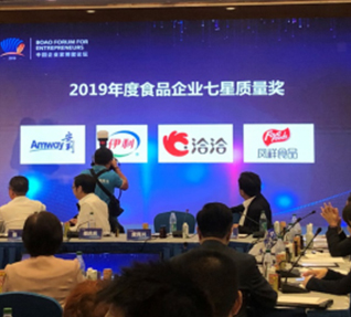 洽洽食品一色桃子成人片免费观看榮膺【2019年度食品一色桃子成人片免费观看七星質量獎】