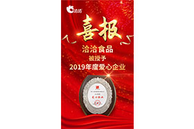 2019年度愛心一色桃子成人片免费观看